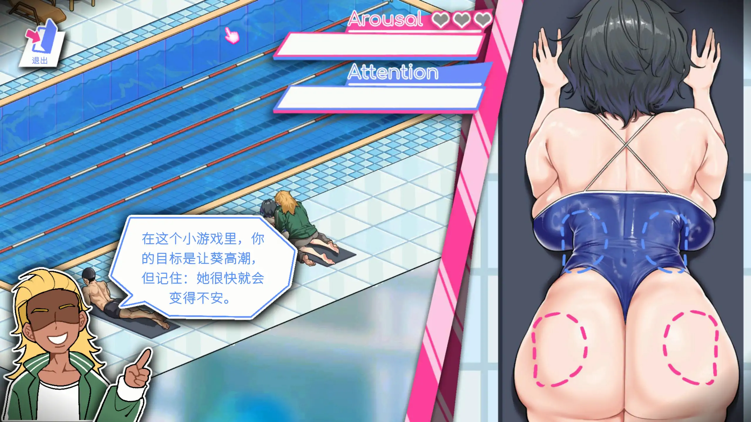 救生员狂热 0.91A 官方中文 - 日系SLG 模拟经营 PC 下载 0.47G