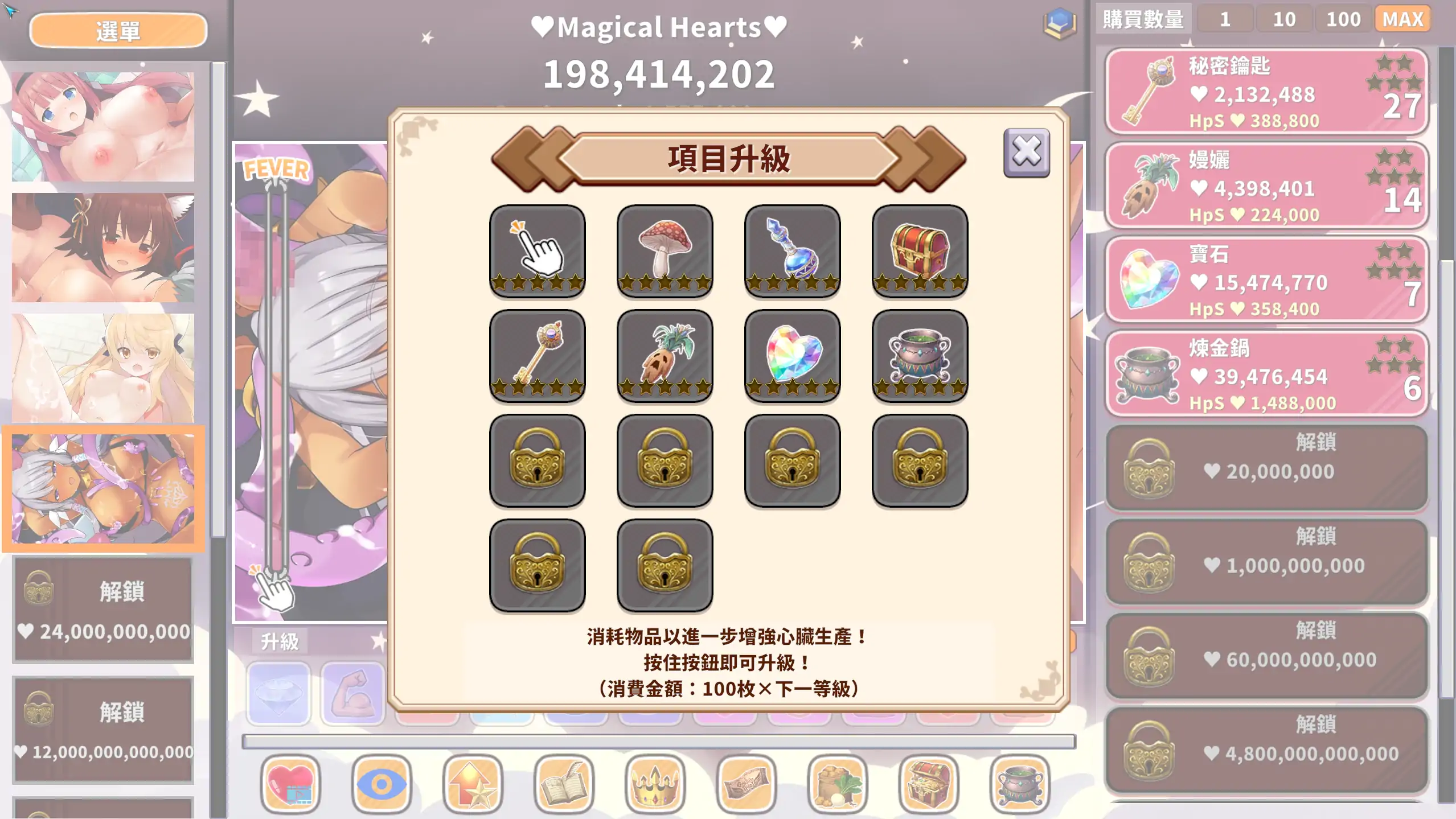 萌系点击者2.0 官方中文 PC下载 日系休闲SLG 0.72G