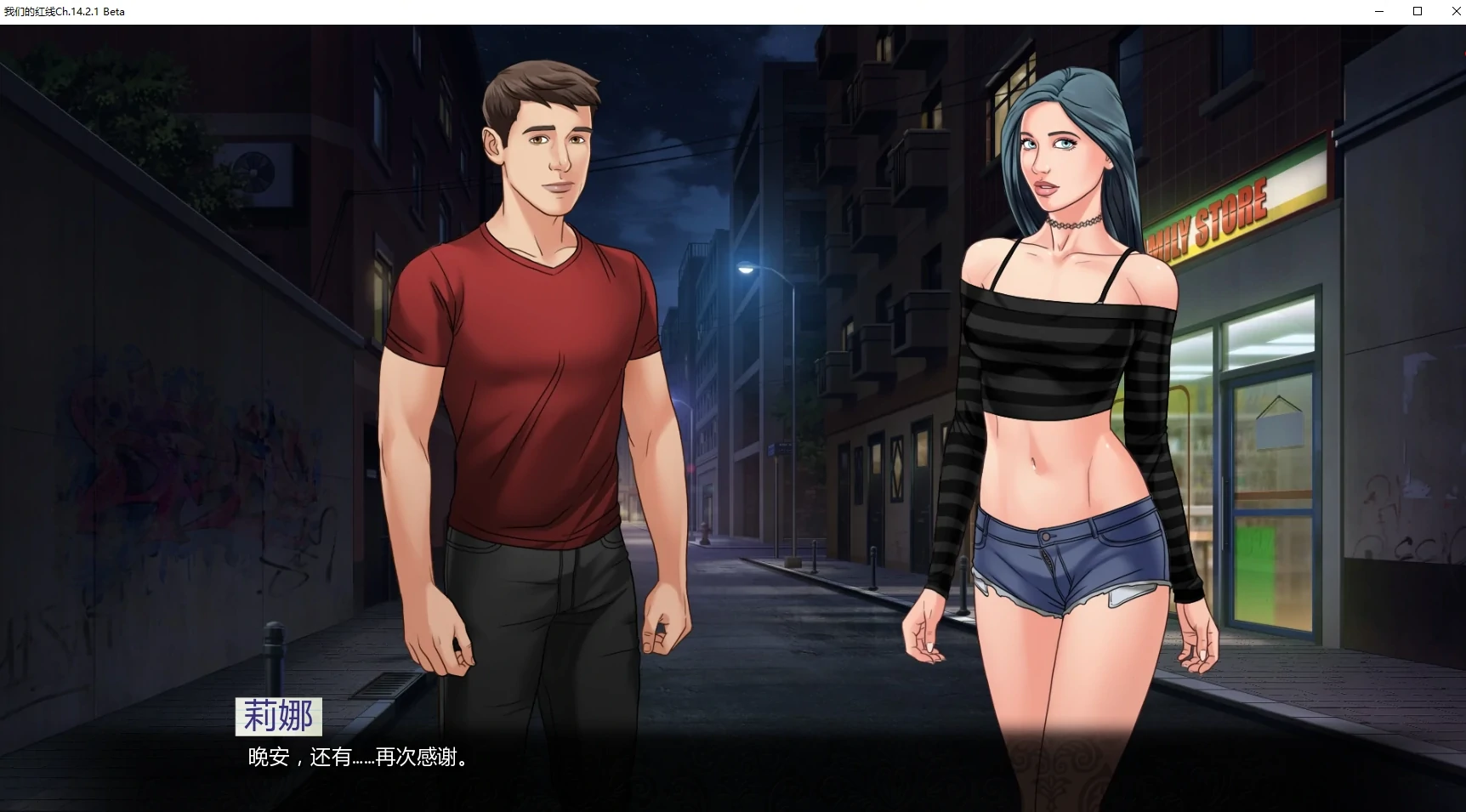 我们的红线 Ch.14.2.1 Beta - 欧美SLG AI汉化 画廊解锁 | PC/安卓