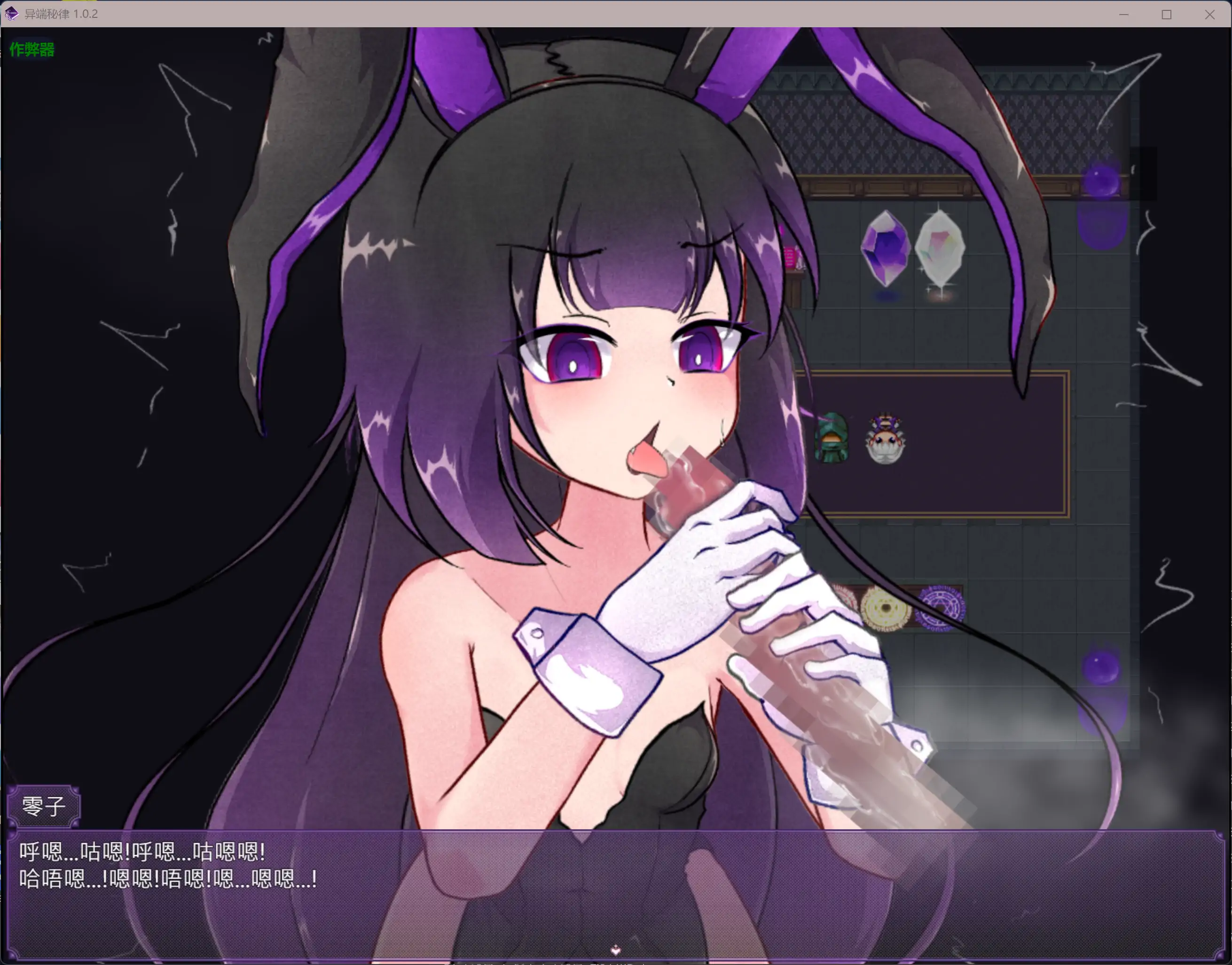 异端秘律1.0.2 AI汉化版下载 - 欧美RPG 熟女题材 PC/安卓 1.15G