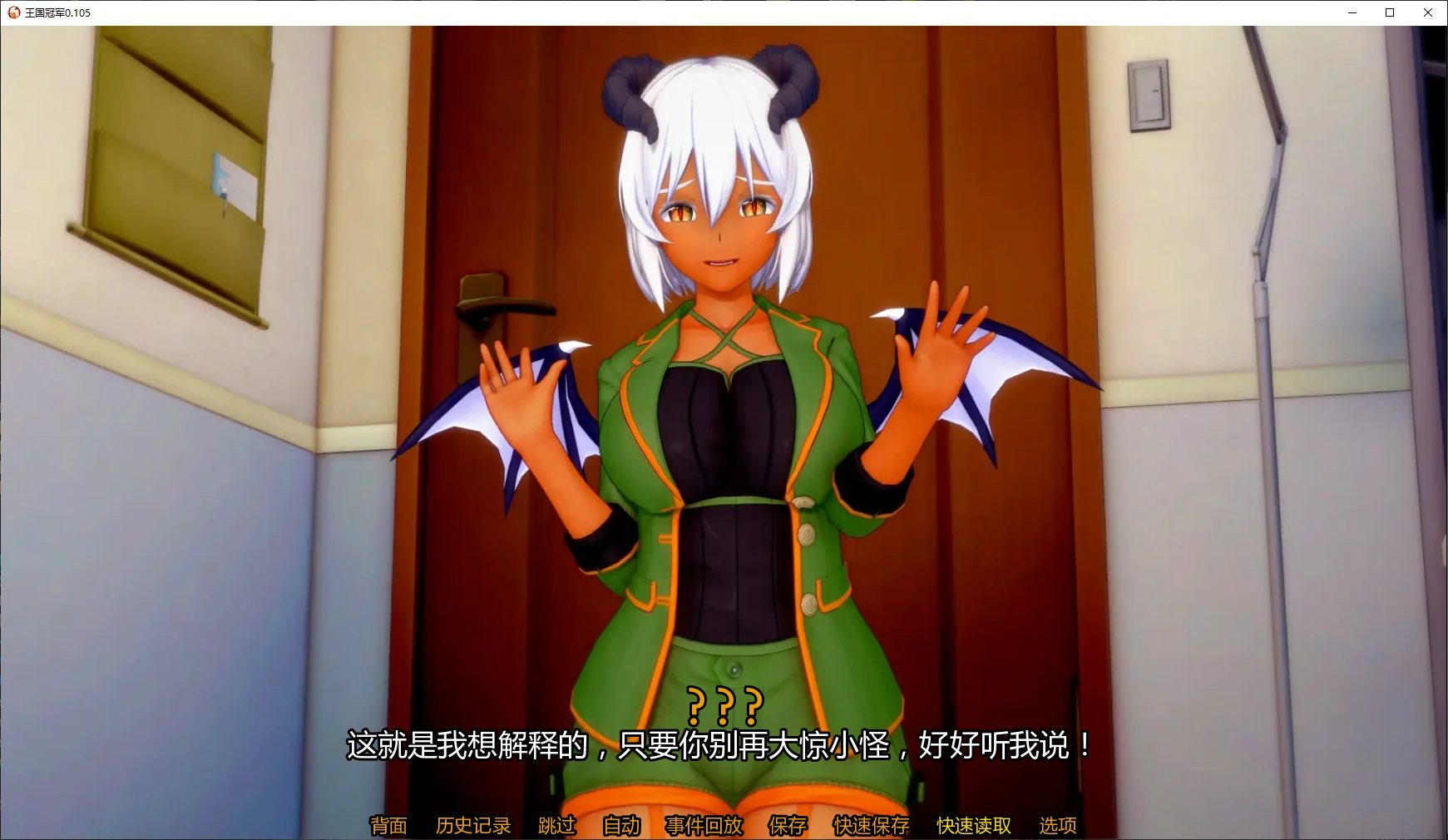 王国冠军 0.105 AI汉化版 - 日系SLG 后宫 | PC 5G 下载