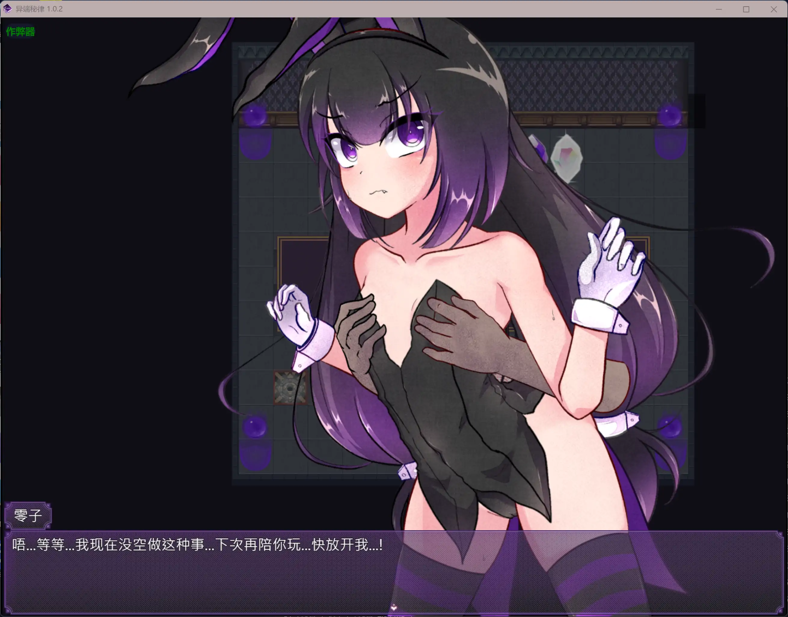 异端秘律1.0.2 AI汉化版下载 - 欧美RPG 熟女题材 PC/安卓 1.15G