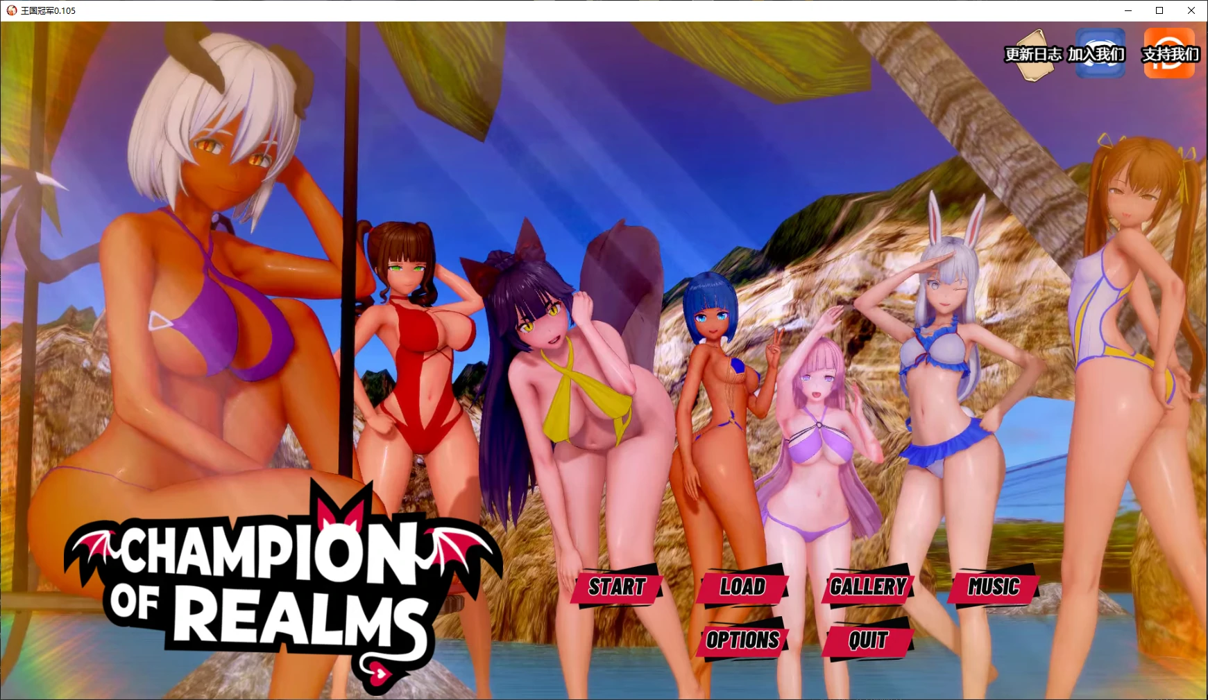 王国冠军 0.105 AI汉化版 – 日系SLG 后宫 | PC 5G 下载