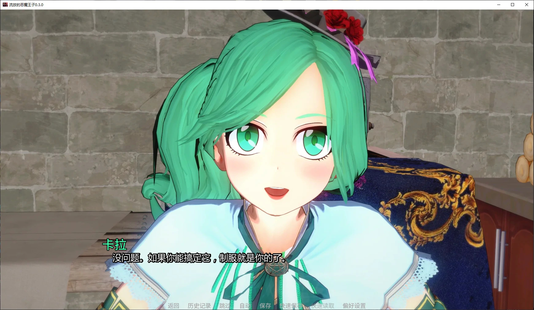 流放的恶魔王子 0.3.0 AI汉化版 - 日系SLG后宫游戏 PC/安卓 1.9G