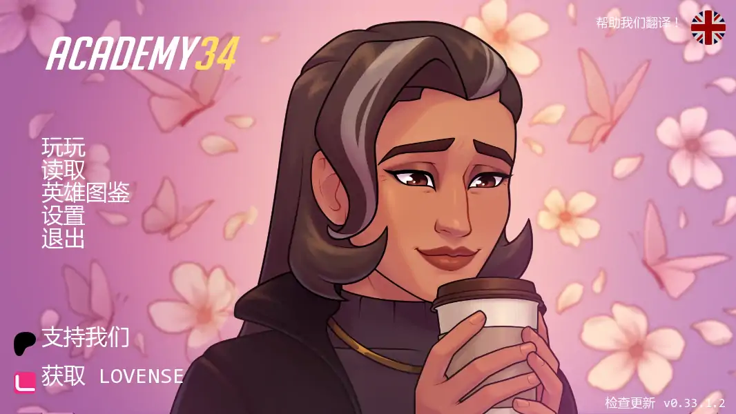 学院34 v0.33.1.2 AI汉化版 — 欧美熟女策略SLG | PC+安卓 0.76G