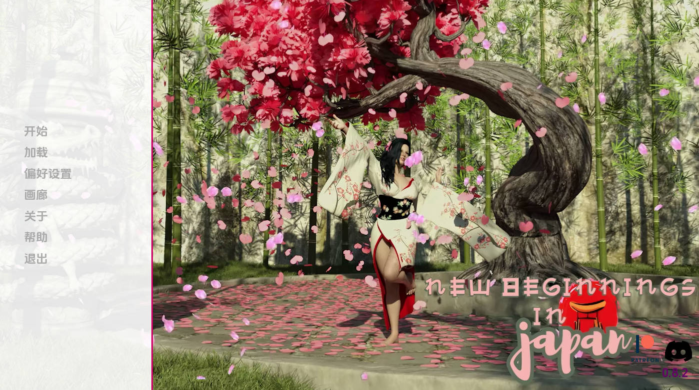 新起点 Ch.2 v0.8.2 汉化版下载 - 动态欧美SLG PC/安卓 7.21G