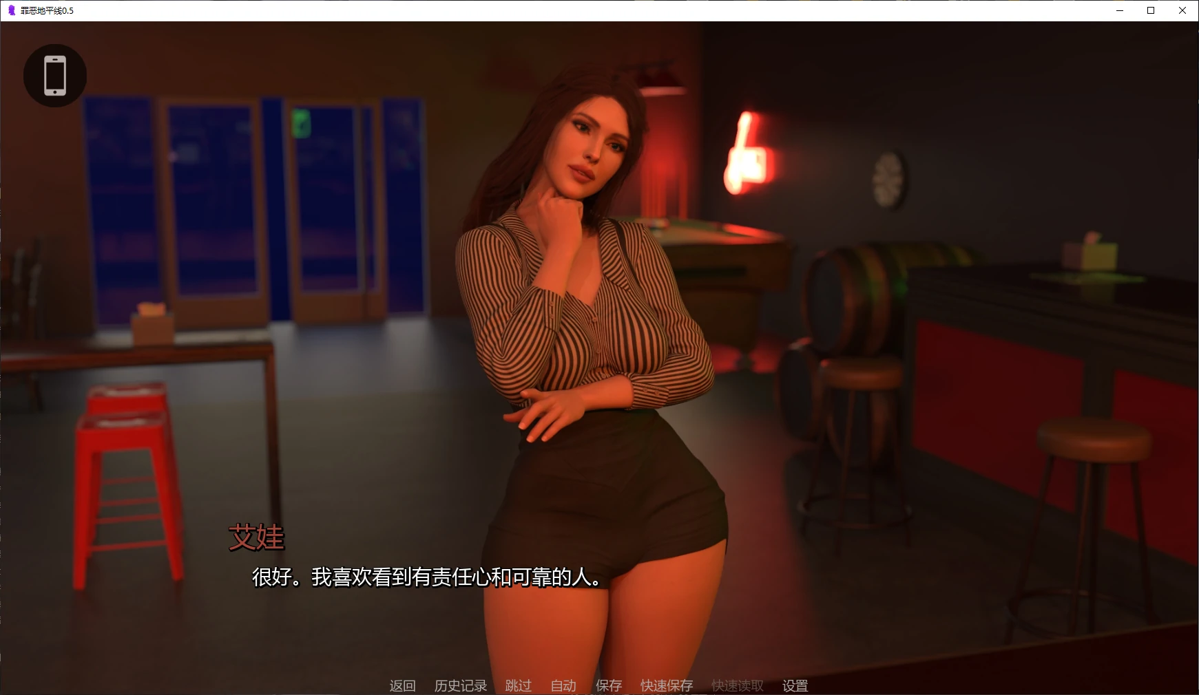 罪恶地平线0.5 AI汉化版下载 - 欧美SLG 后宫养成 PC/安卓 1.7G