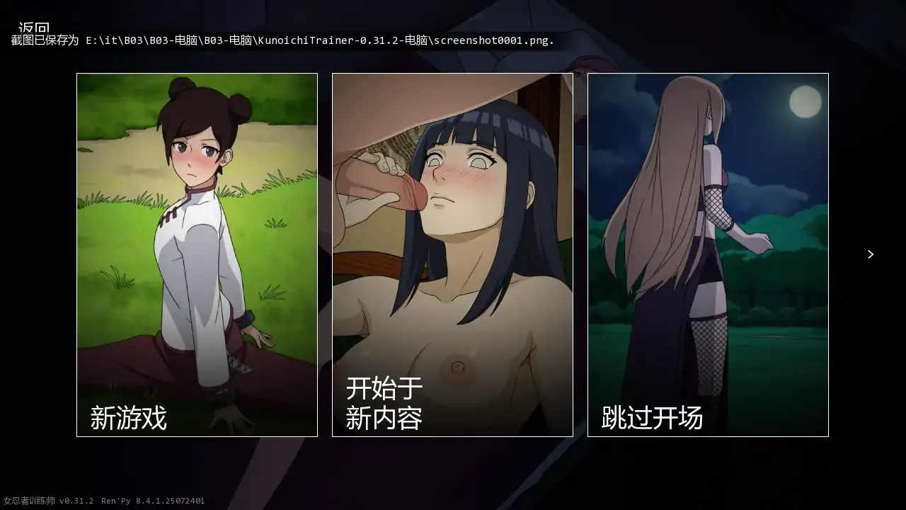 女忍者训练师 v0.31.2 AI汉化版 - 日系SLG同人 | PC 安卓下载