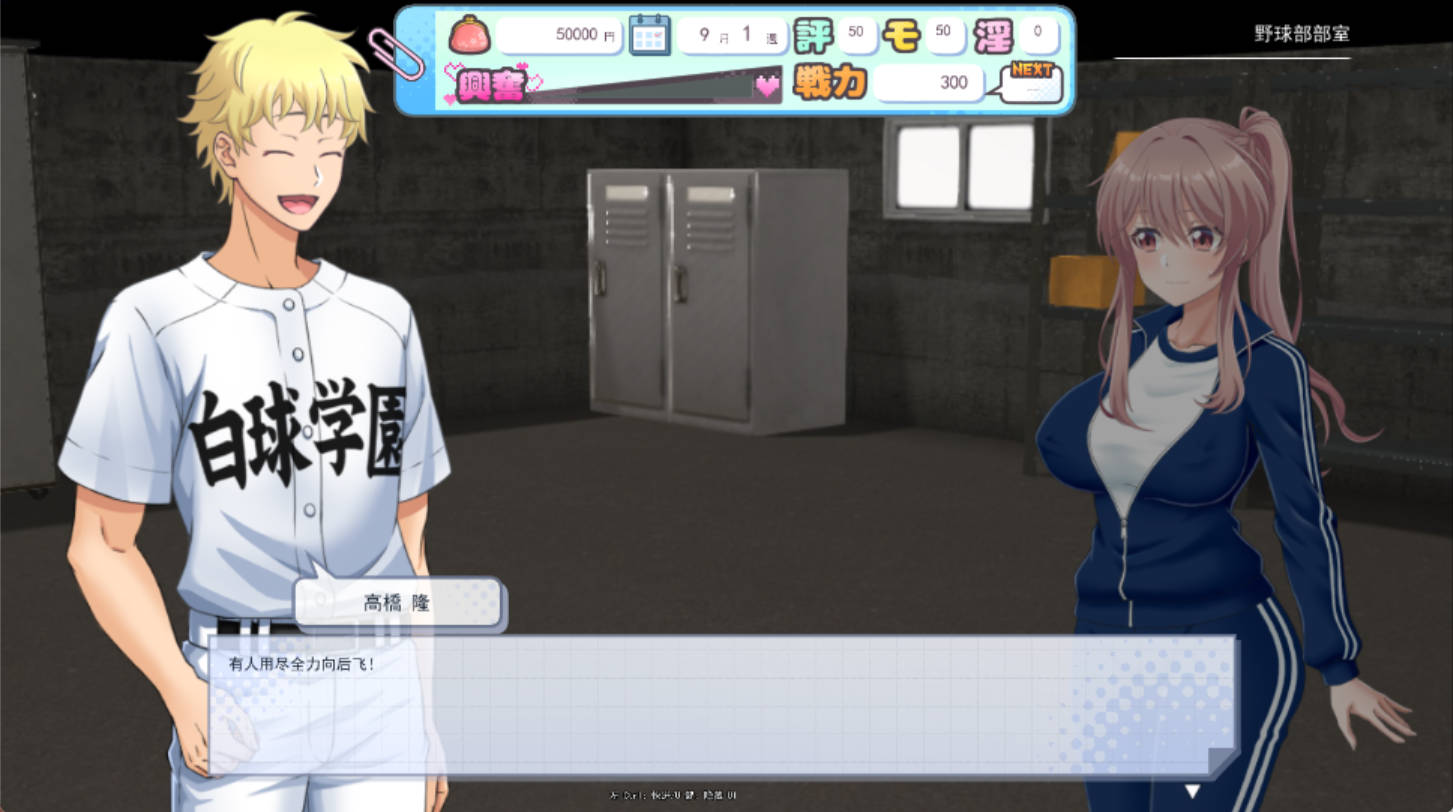 带着雨濑美优参加全国大赛 v0.7.1 EA AI汉化 养成互动RPG PC/安卓