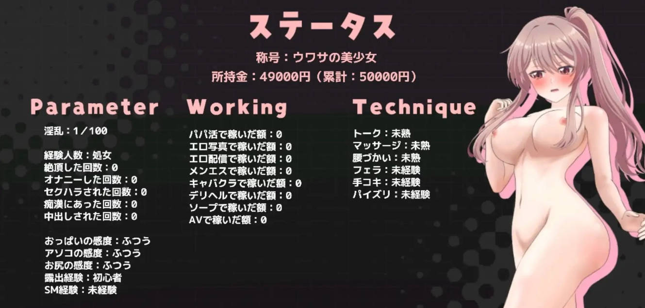 带着雨濑美优参加全国大赛 v0.7.1 EA AI汉化 养成互动RPG PC/安卓