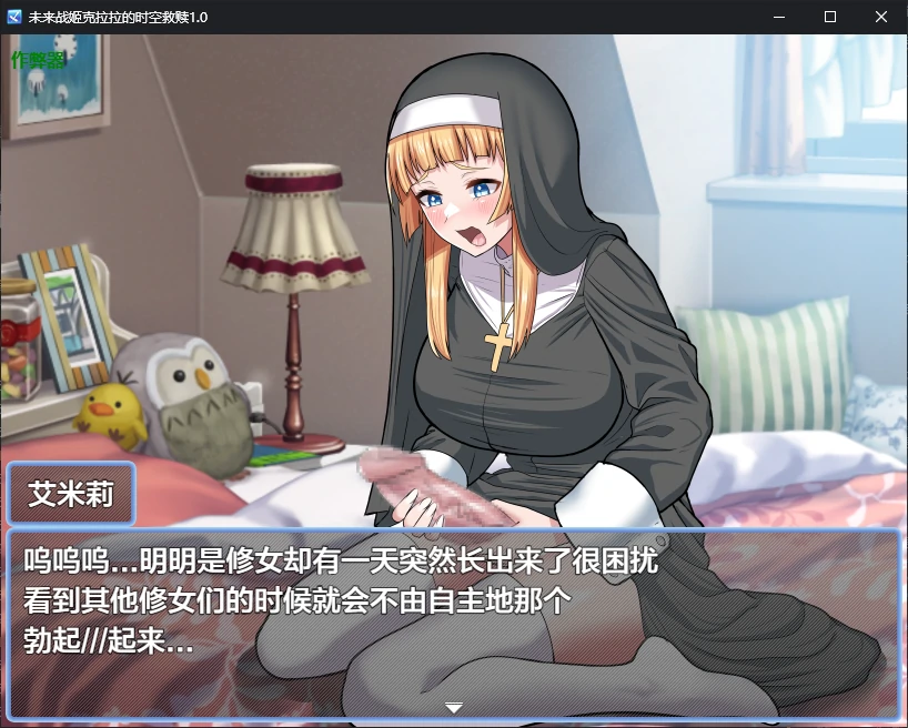 未来战姬 克拉拉的时空救赎 1.0 AI汉化版 - 日系RPG PC/安卓下载