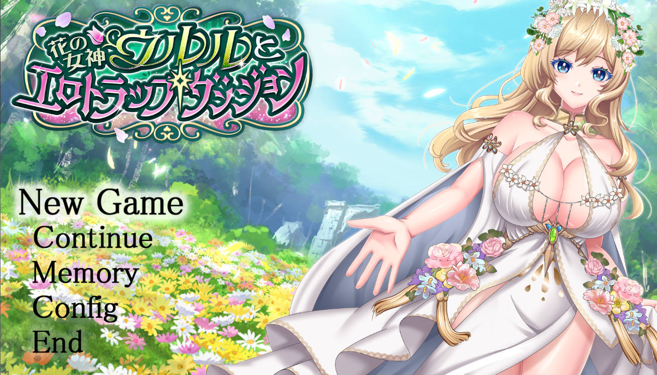 花之女神乌璐露与工口陷阱地下城 - RPG 汉化（AI挂载版）新作 2.6G