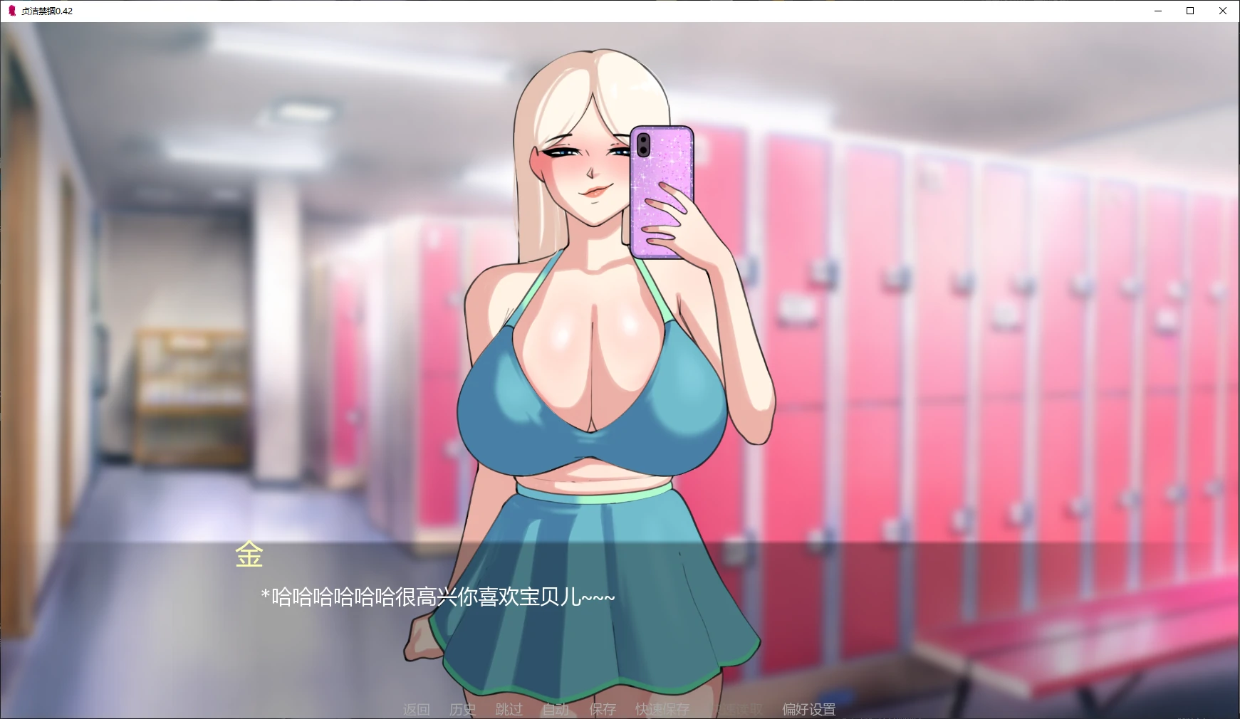 贞洁禁锢 0.42 AI汉化版 - 日系SLG/NTR 下载（PC/安卓）