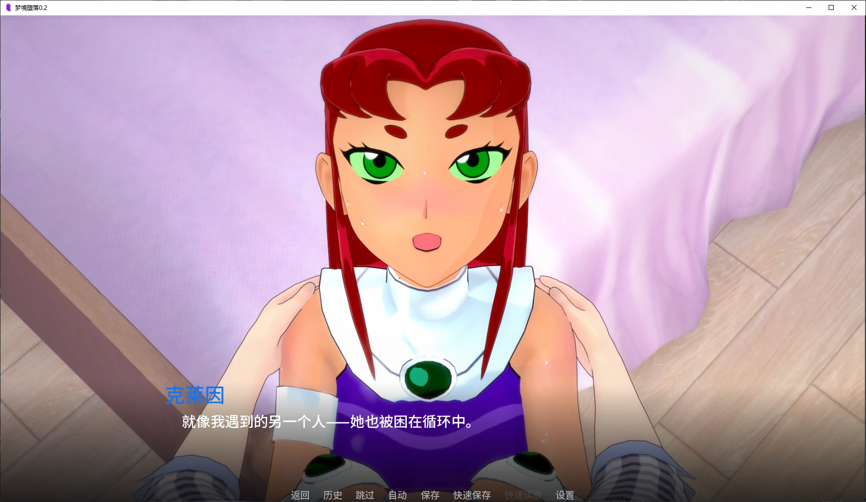 梦境堕落0.2 AI汉化版 - 日系SLG同人游戏下载（PC/安卓 1.3G）