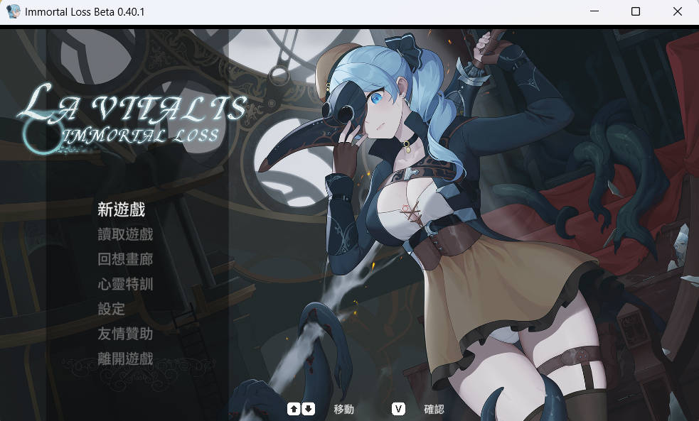 永恒的欠损 v0.40.1 官方中文版下载 - ACT 动作游戏 3.6G