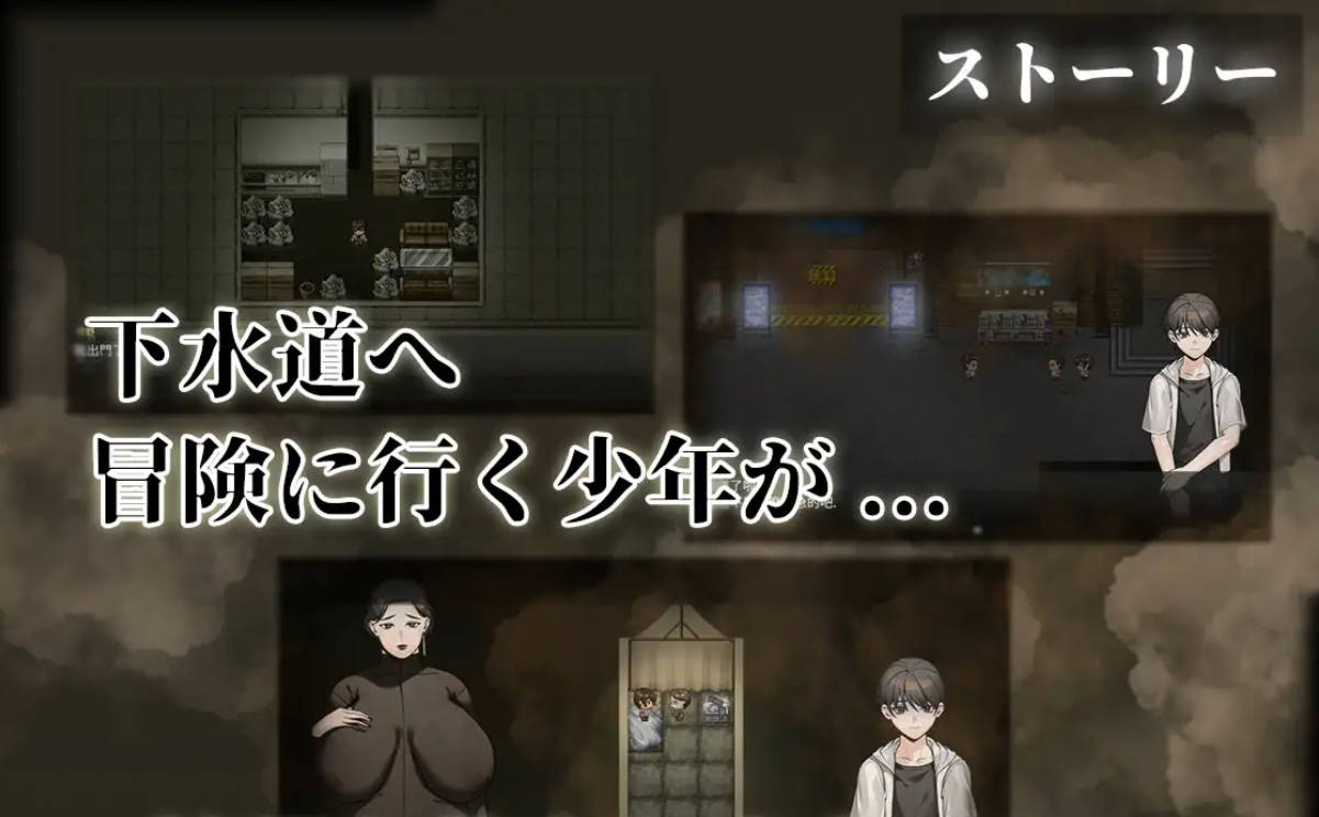 下水道的淫臭熟女 官方中文版 - RPG 汉化新作 540M 下载