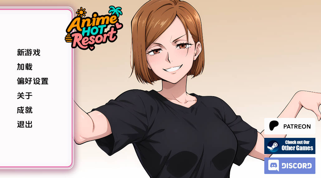 动漫热门度假村 v0.17 汉化版 - PC/安卓 沙盒SLG 同人游戏 下载
