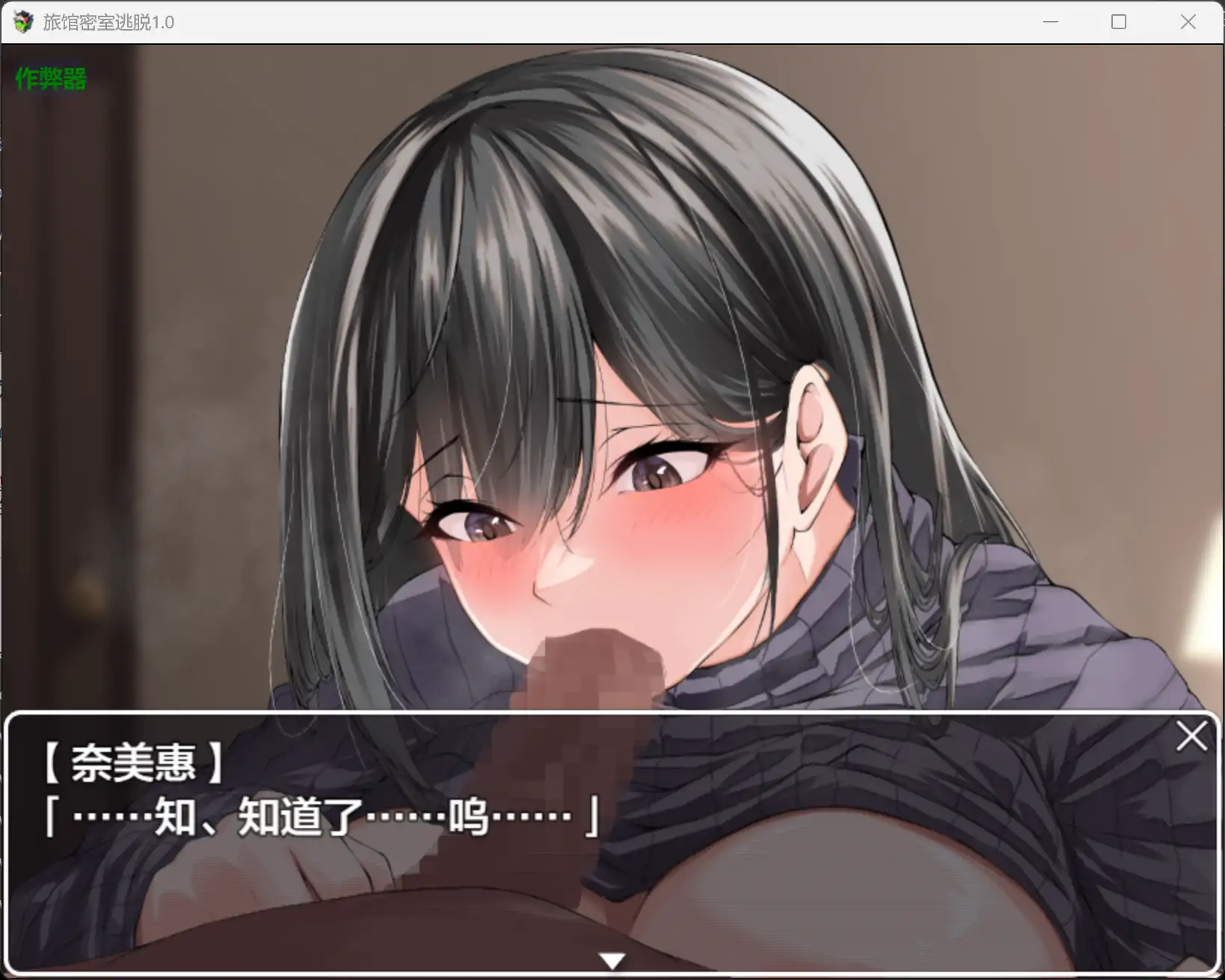 旅馆密室逃脱 1.0 - 日系RPG AI汉化版 | PC 安卓 动画解谜