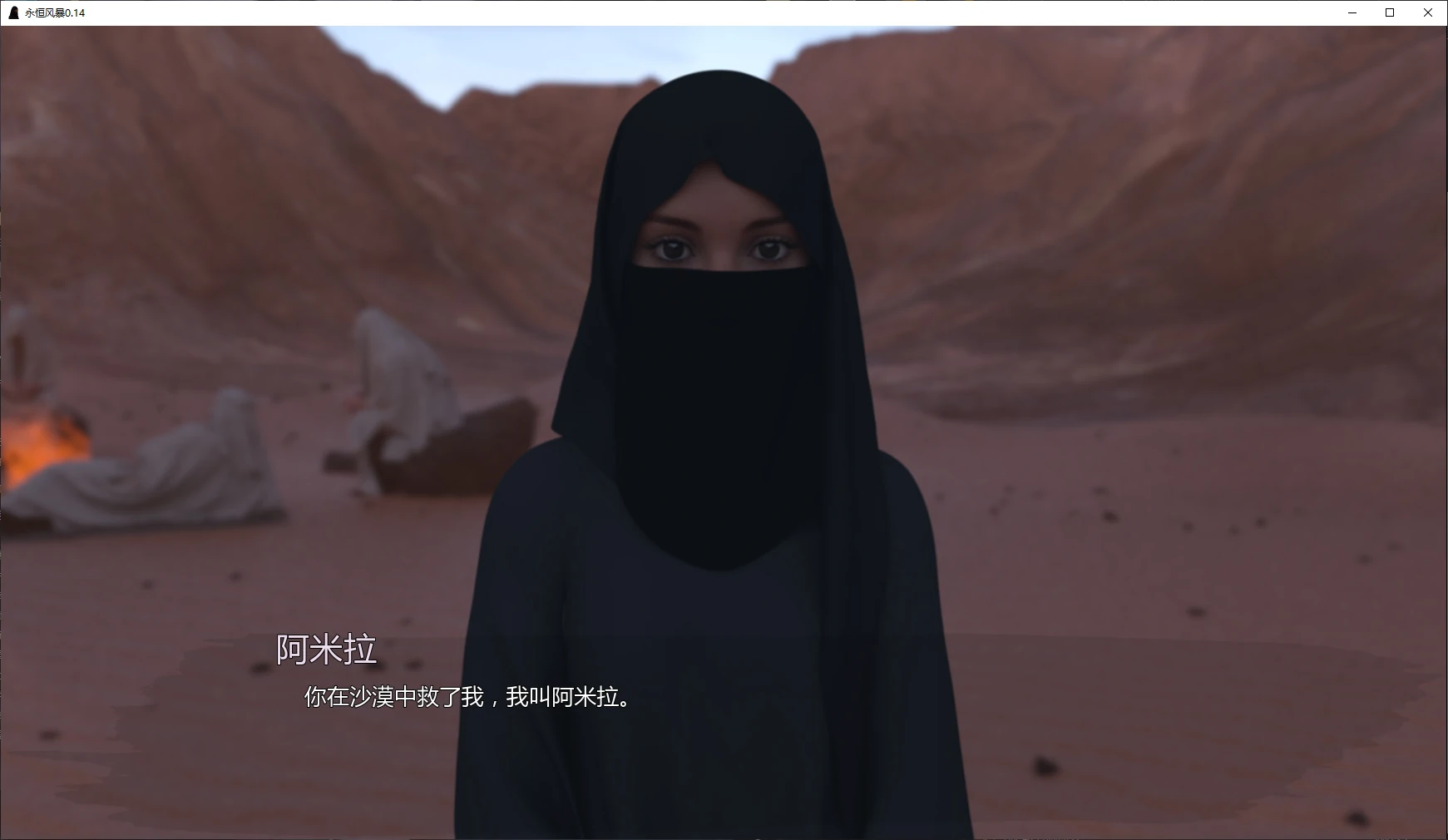 永恒风暴 0.14 AI汉化 - 欧美沙盒SLG PC/安卓 2.1G 下载更新