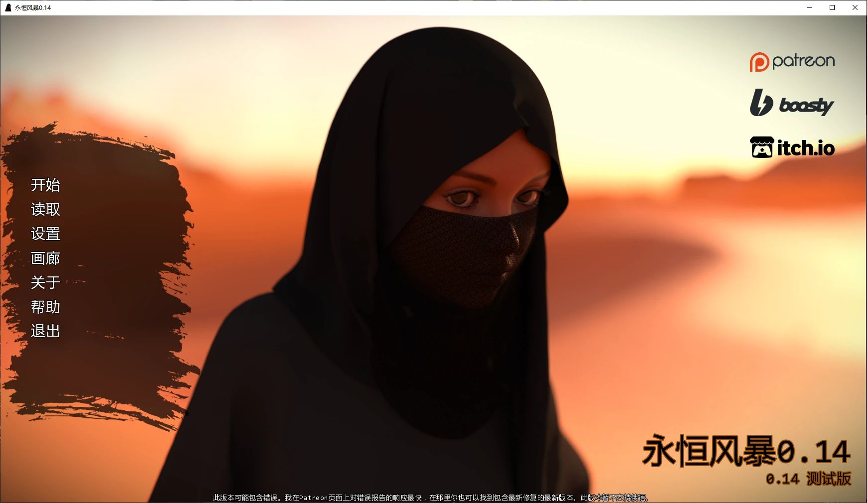 永恒风暴 0.14 AI汉化 – 欧美沙盒SLG PC/安卓 2.1G 下载更新