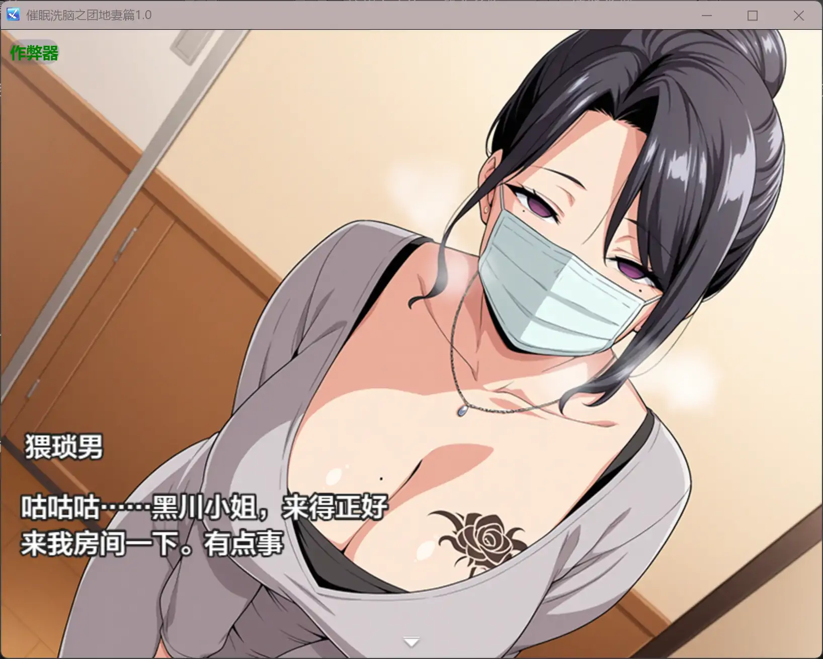 催眠洗脑之团地妻 1.0 AI汉化版 - 日系RPG PC/安卓 下载