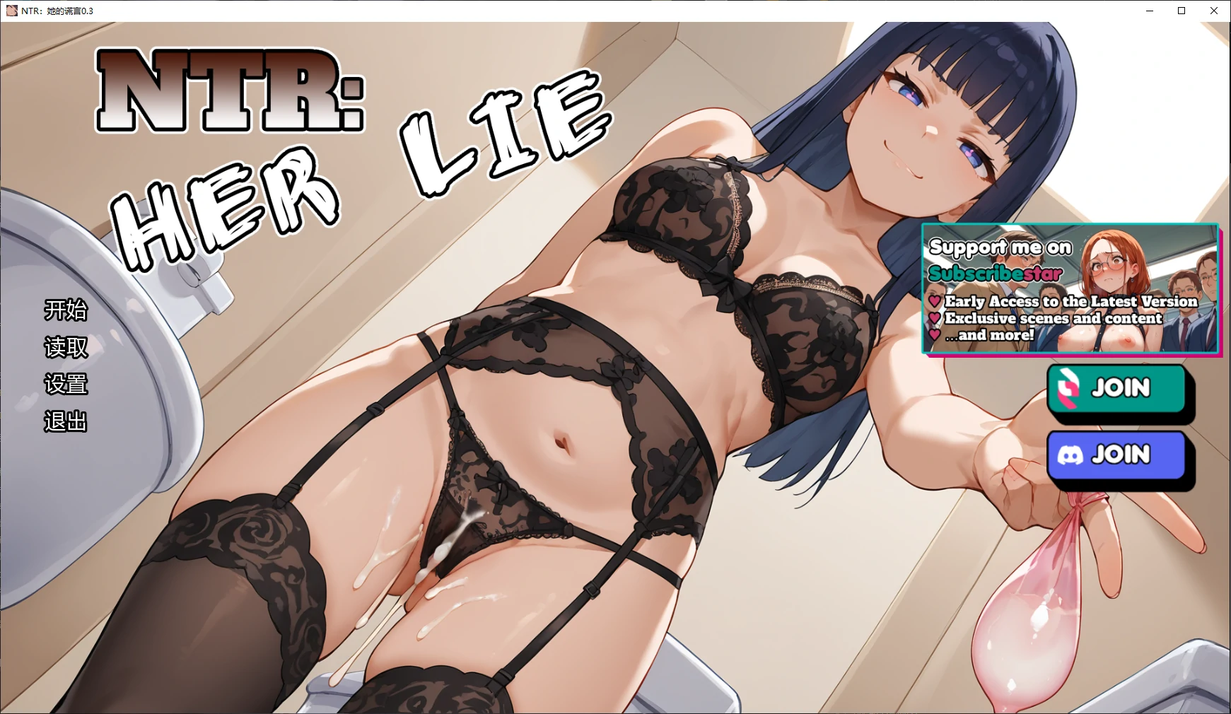 NTR：她的谎言 0.3 AI汉化版 – 日系SLG 2D 支持PC/安卓 下载