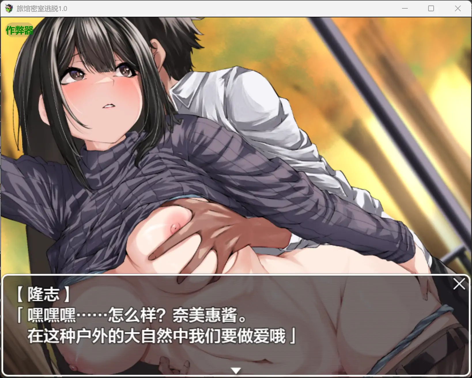 旅馆密室逃脱 1.0 - 日系RPG AI汉化版 | PC 安卓 动画解谜