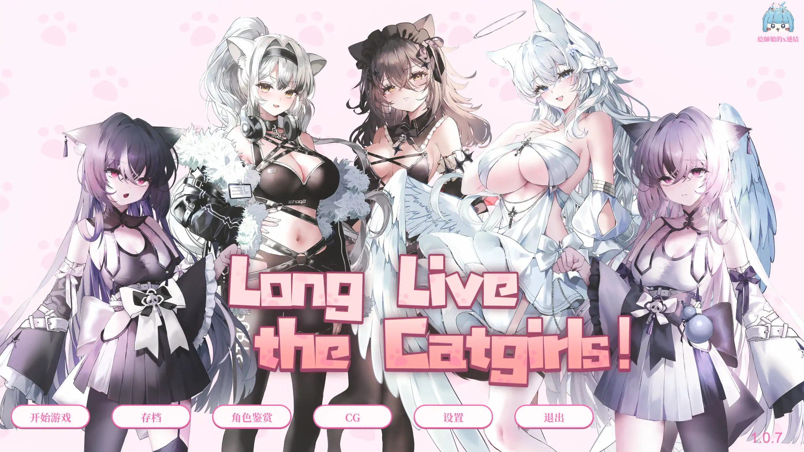 猫娘万岁 1.0.7 官方中文下载 – 日系奇幻SLG PC 1.10G