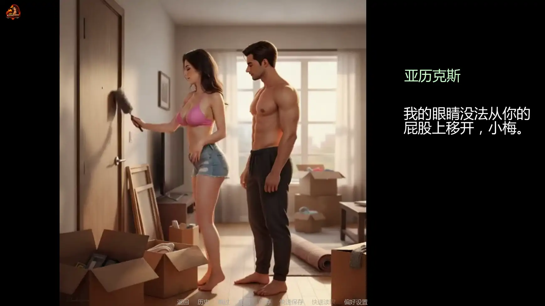 妻子的挑战 重燃版 v0.2.3 PC/安卓下载｜欧美策略 AI汉化