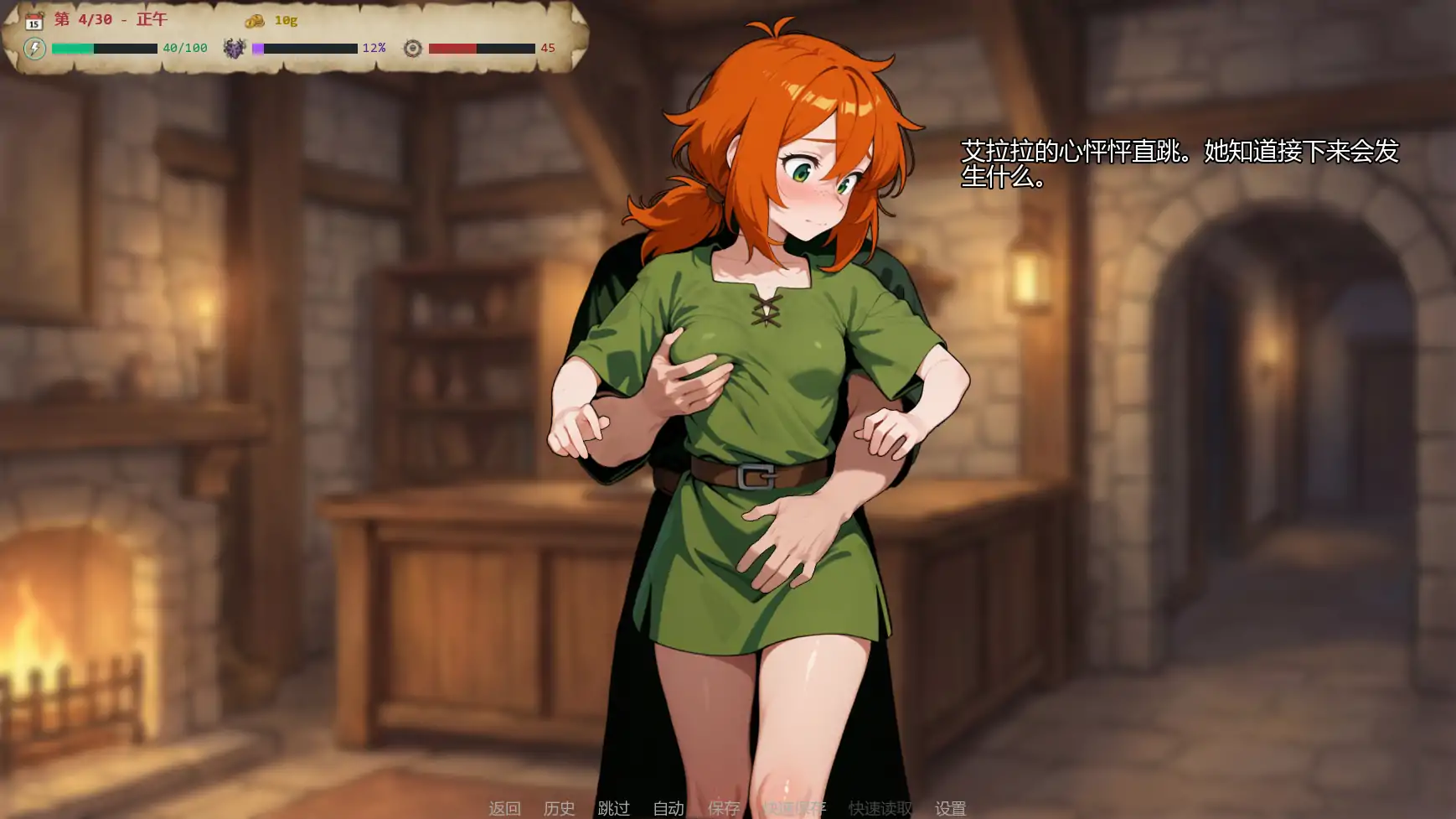 欲望药水 v0.2 AI汉化版 | 日系奇幻SLG PC/安卓 下载 0.61G