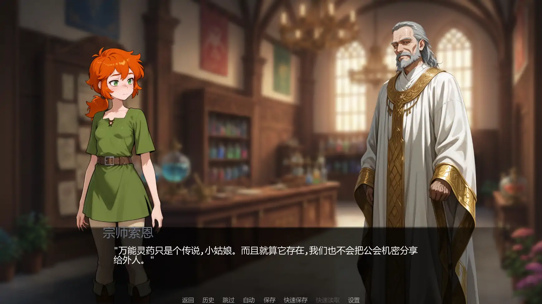 欲望药水 v0.2 AI汉化版 | 日系奇幻SLG PC/安卓 下载 0.61G