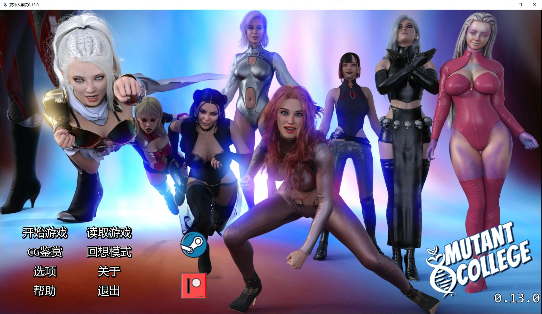 变种人学院 v0.13.0 AI汉化版 PC+安卓下载｜欧美SLG 图库解锁