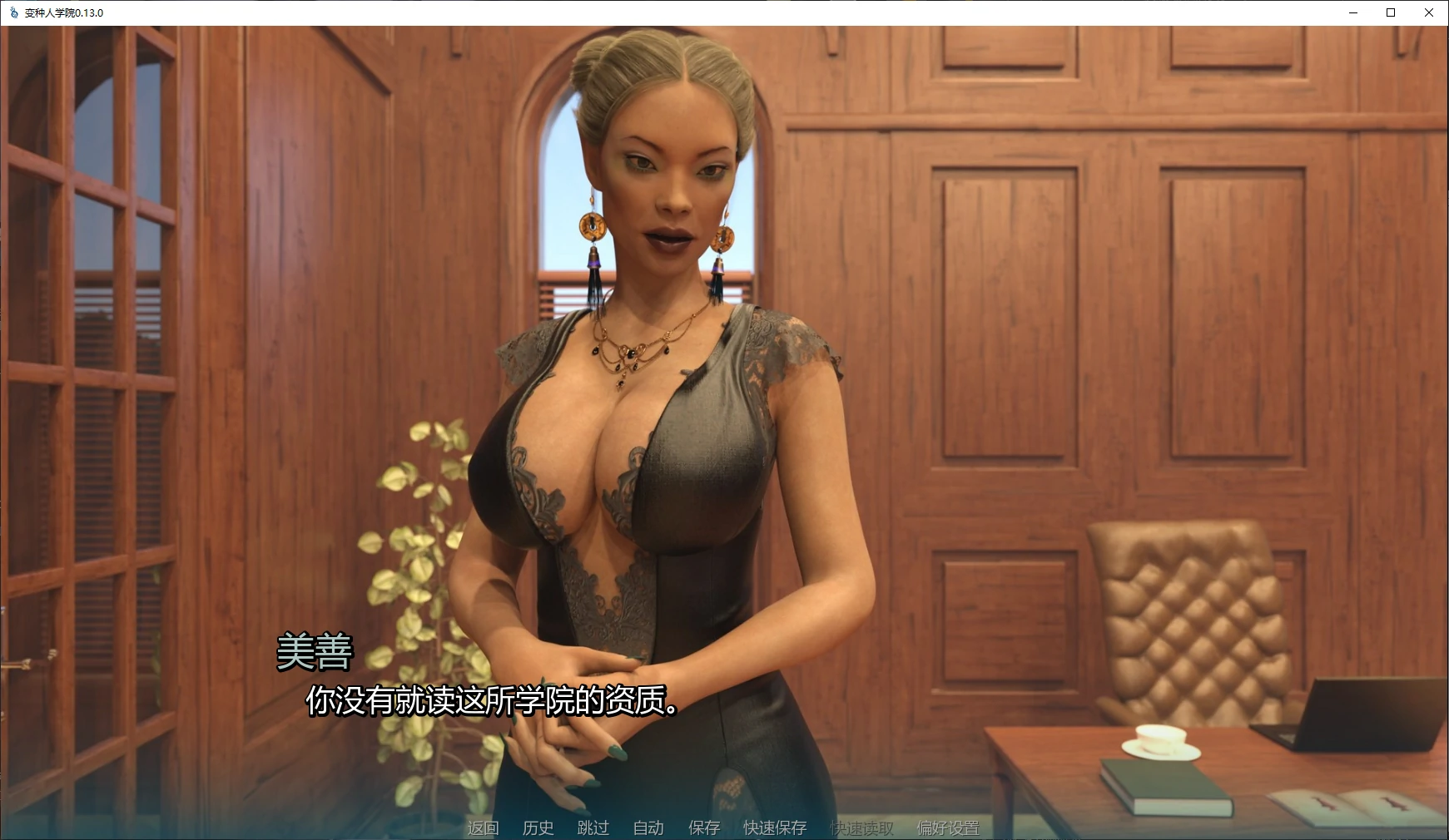 变种人学院 v0.13.0 AI汉化版 PC+安卓下载｜欧美SLG 图库解锁