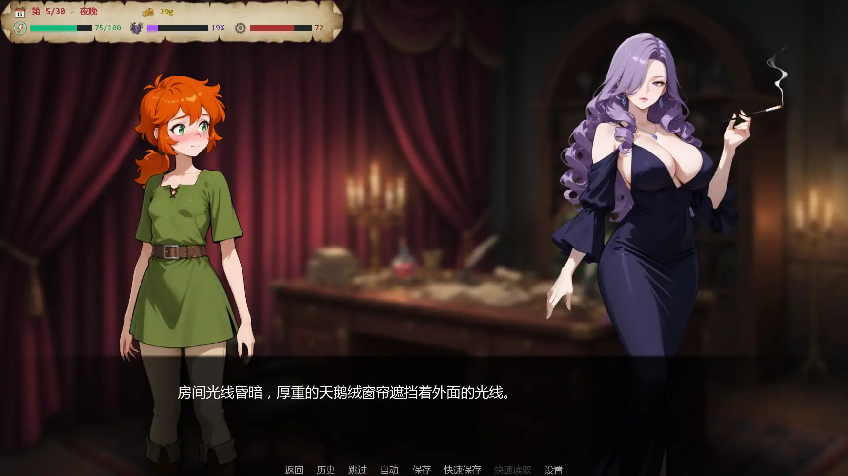 欲望药水 v0.2 AI汉化版 | 日系奇幻SLG PC/安卓 下载 0.61G