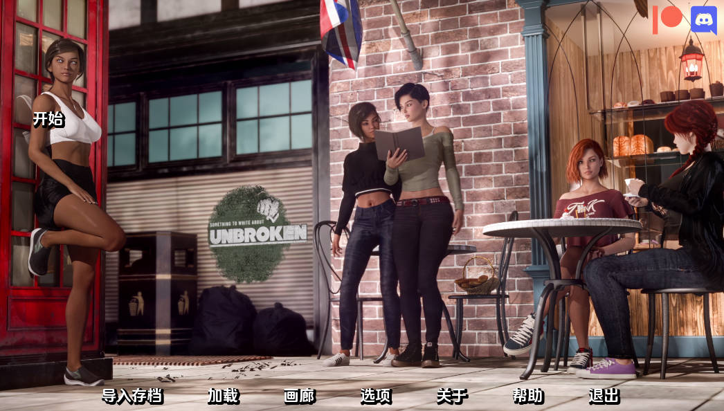 值得书写的未破之物 第二季 R8 汉化下载 – PC/安卓 7.23G 更新