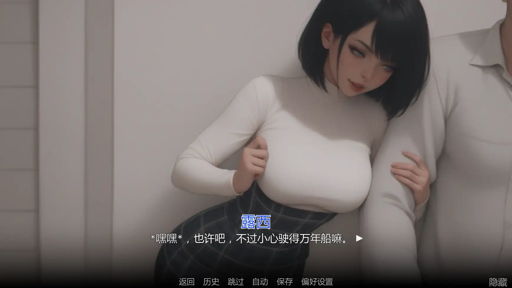痴迷的露西 Update3 AI汉化版下载 | 2D 亚洲SLG（PC+安卓，1.22G）