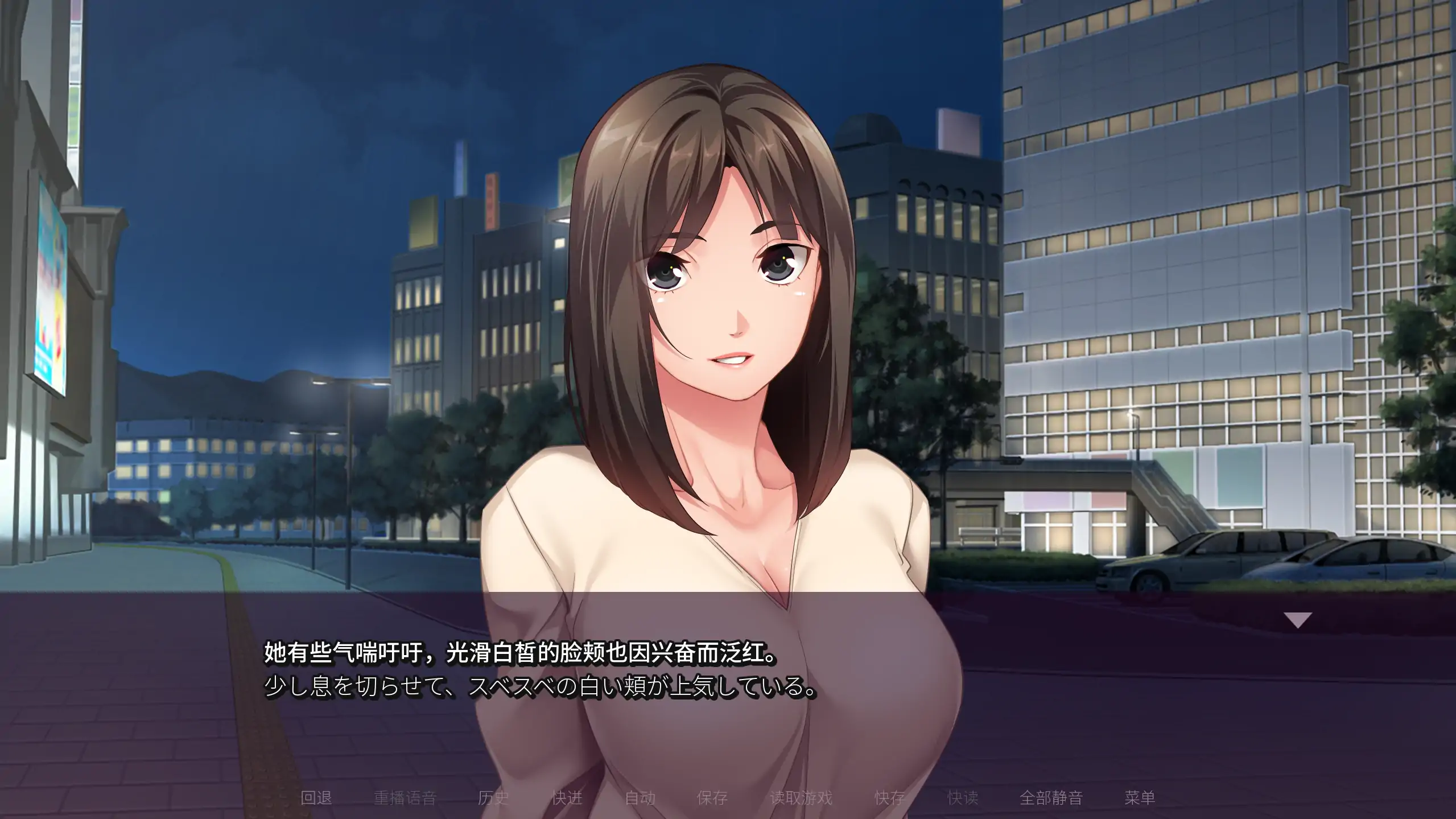 我的抖S女友 1.1.21 官方中文｜日系ADV 成人向 PC/安卓 下载