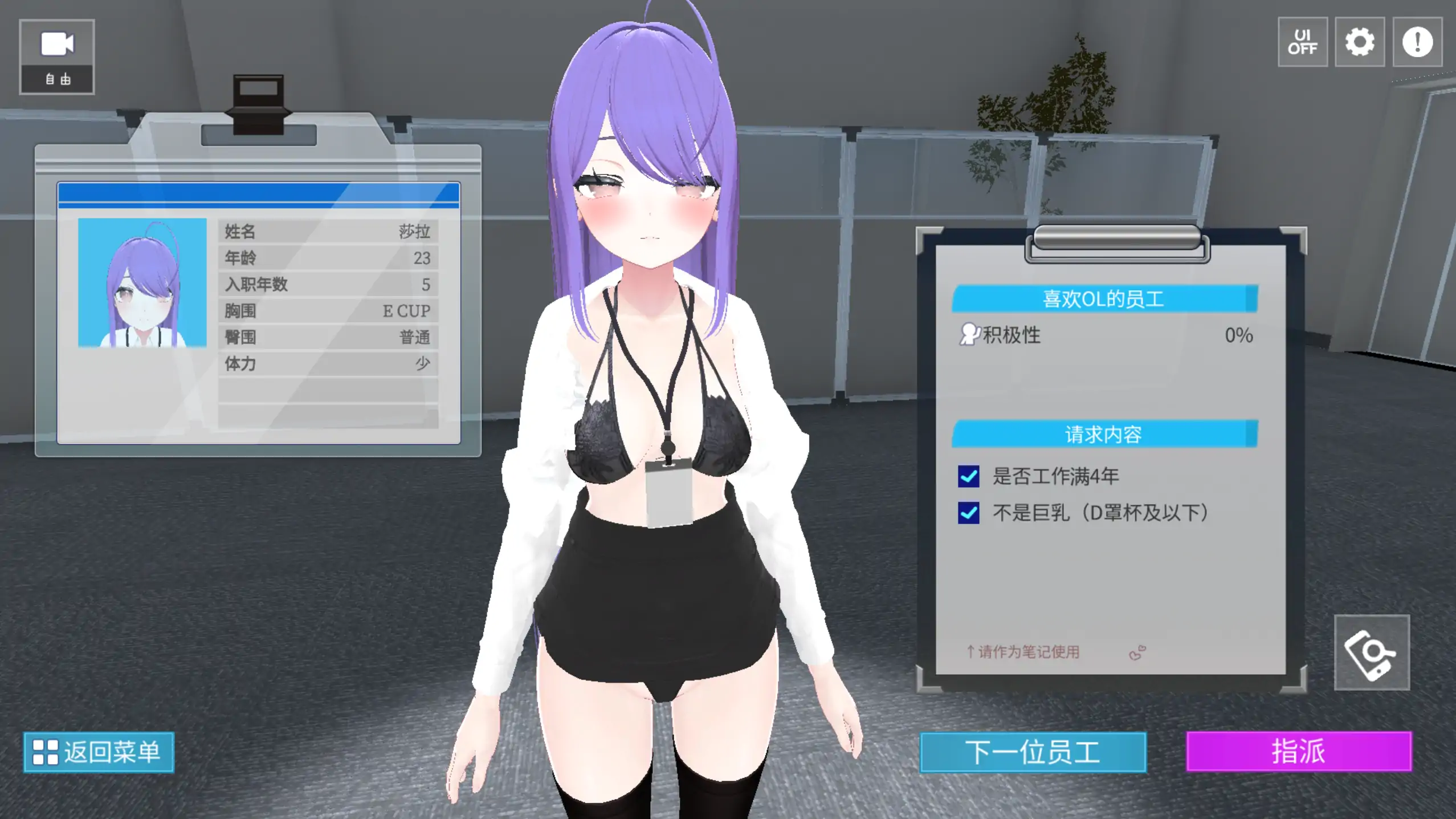 今日起你就进性处理科啦 1.0 - 日系RPG 官方中文 PC 下载