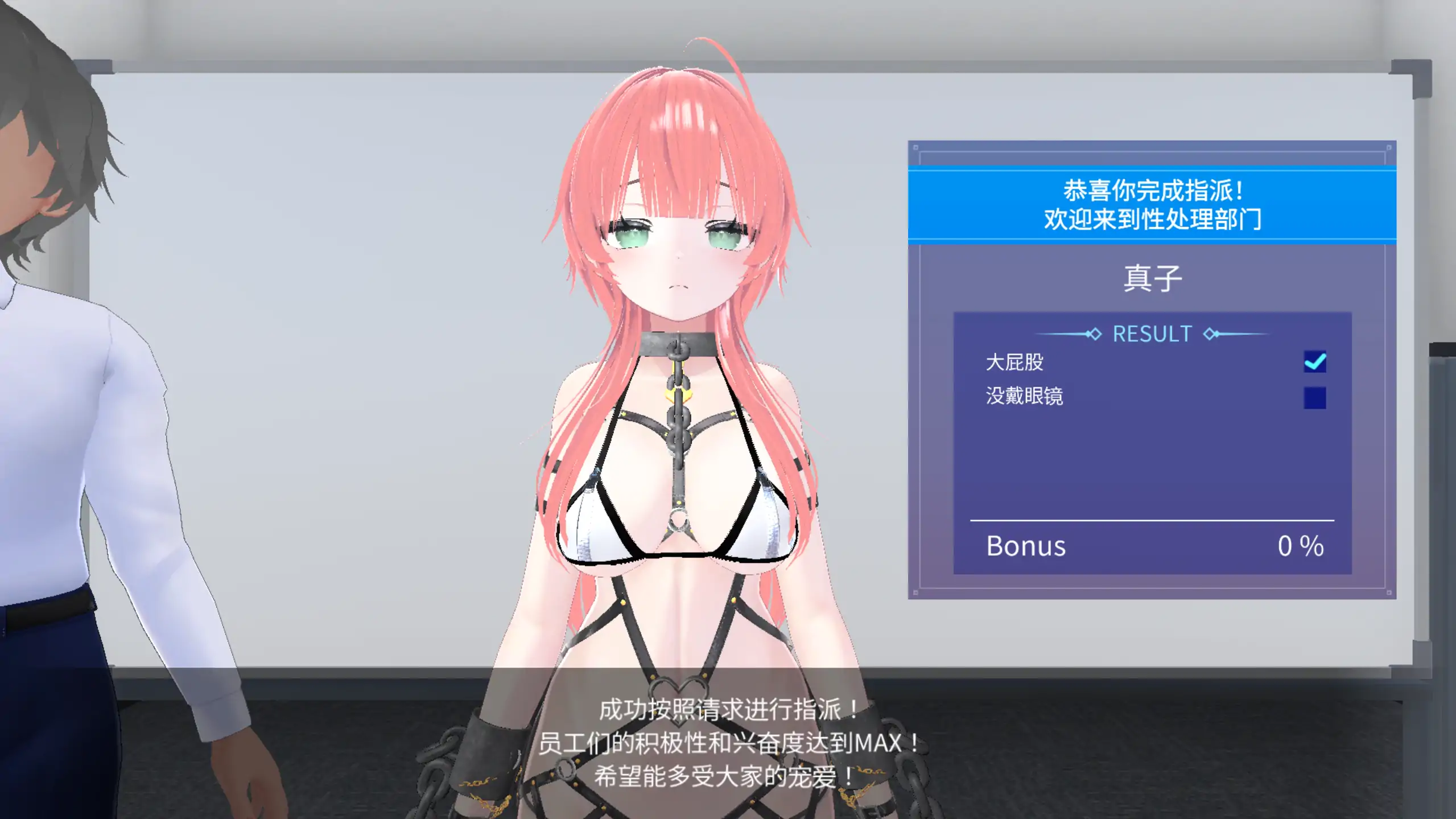 今日起你就进性处理科啦 1.0 - 日系RPG 官方中文 PC 下载