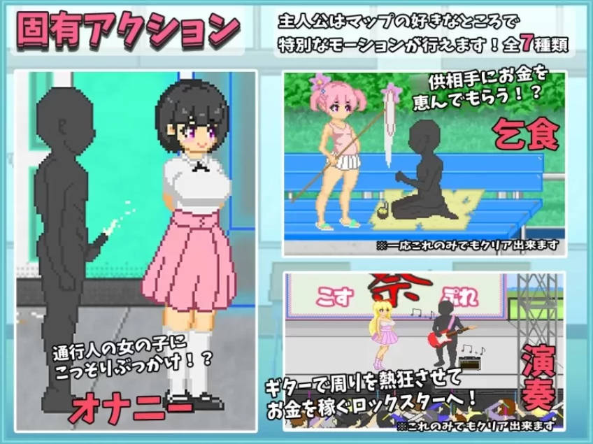 大叔的暑假 官方中文版 - 像素RPG 动态画面 含全回想 下载