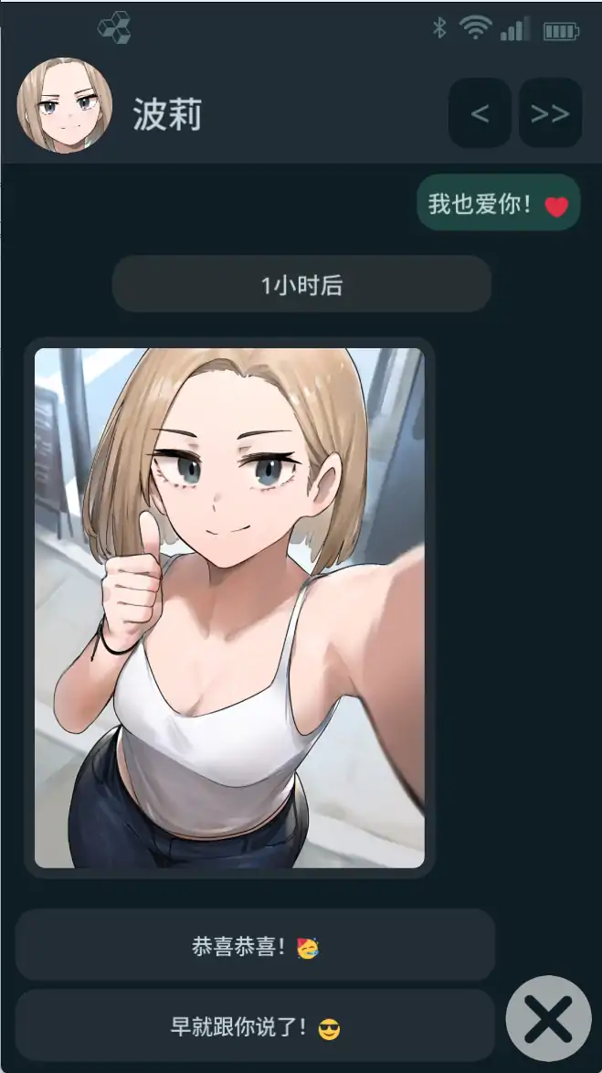 NTR手机 0.38.0 官方中文下载 - PC 安卓 日系SLG 步兵