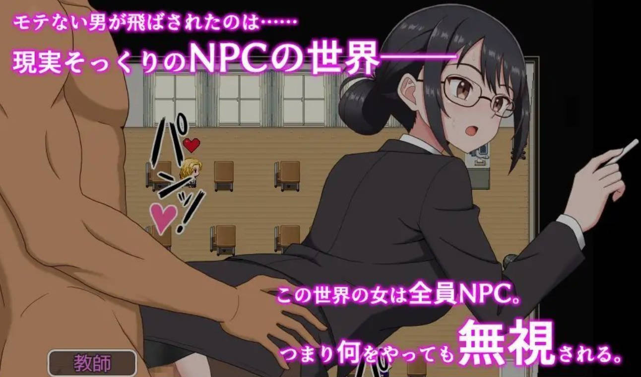 欢迎光临！来到NPC的小镇～现代篇～（汉化） | PC 安卓 RPG 新作下载