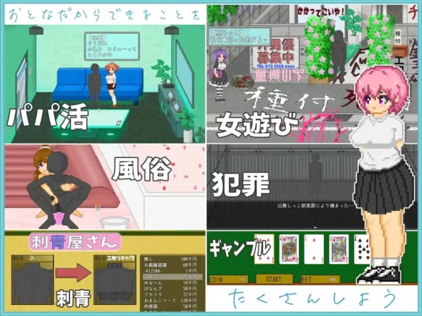 大叔的暑假 官方中文版 - 像素RPG 动态画面 含全回想 下载