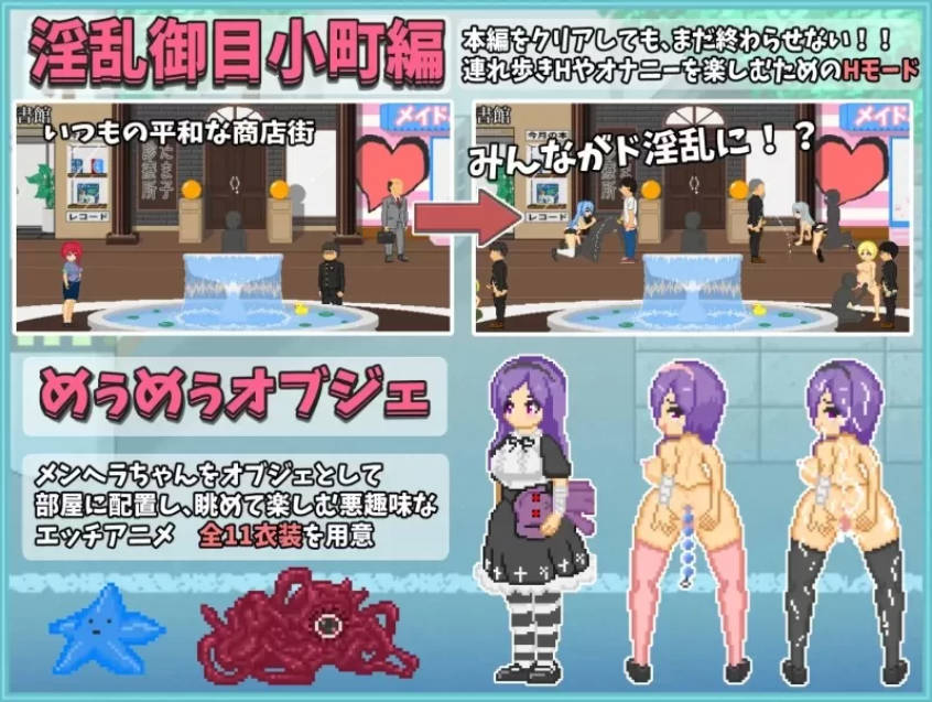 大叔的暑假 官方中文版 - 像素RPG 动态画面 含全回想 下载