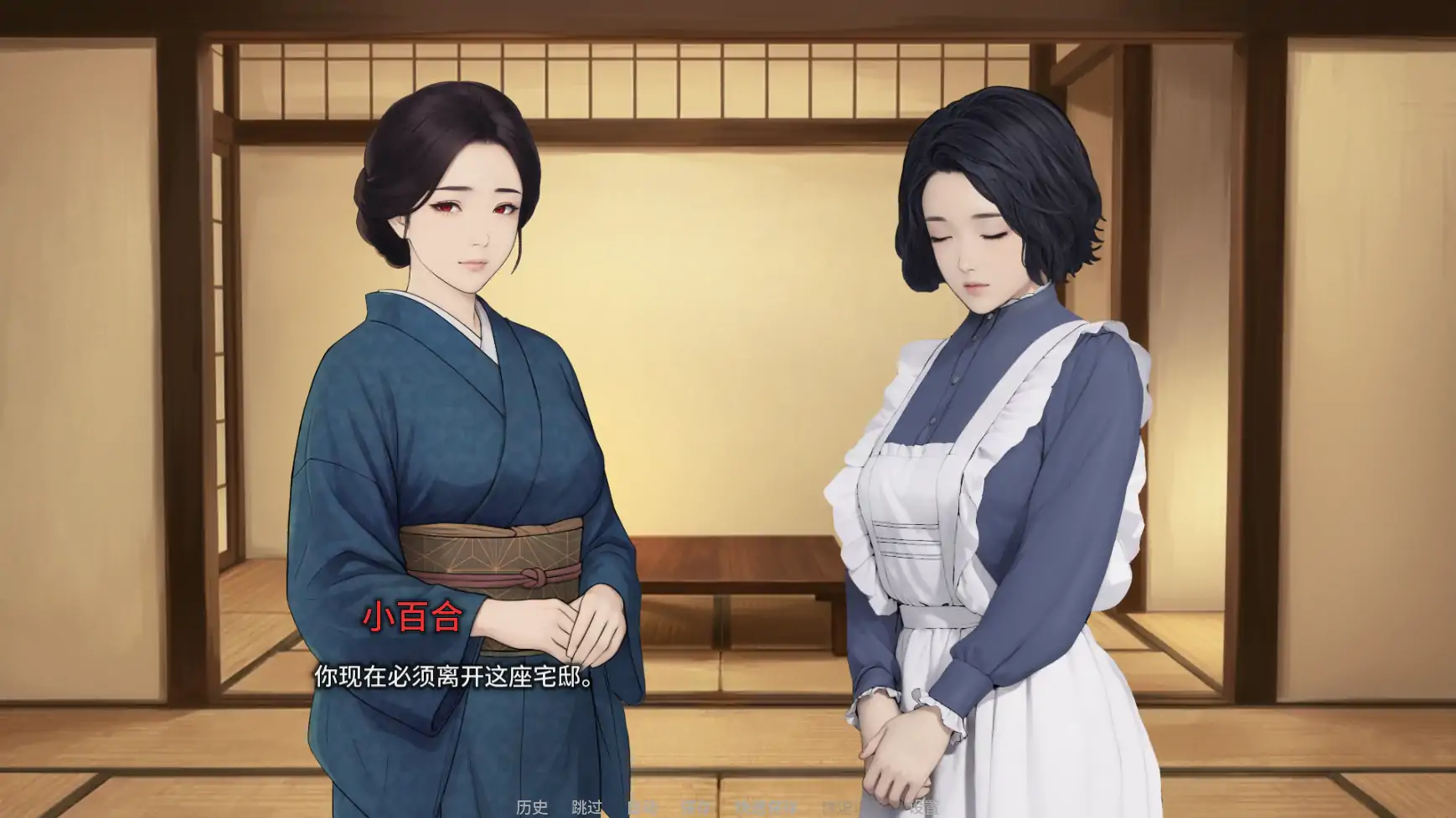 欲望低语之宅邸 v0.3 AI汉化版 - 日系SLG PC/安卓下载