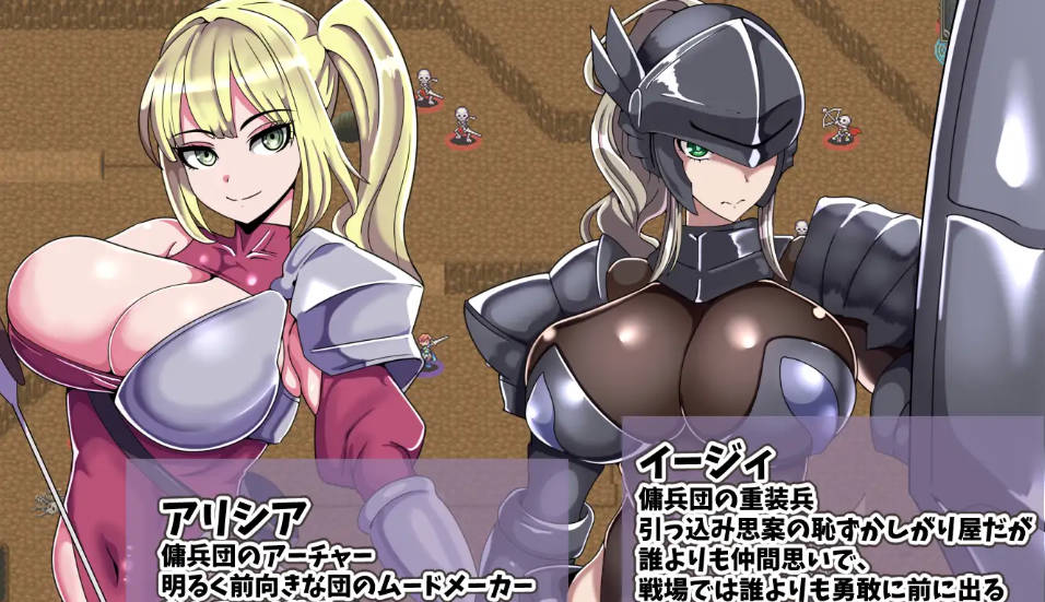 艾利克佣兵团～逐渐被寝取的伙伴们～ NTR汉化RPG 下载