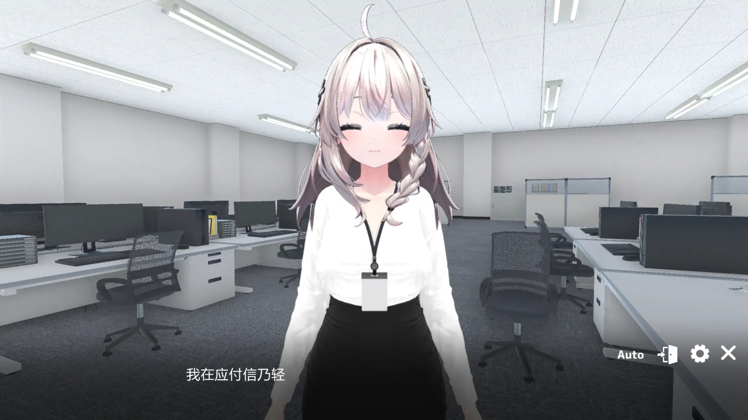 今日起你就进性处理科啦 1.0 - 日系RPG 官方中文 PC 下载