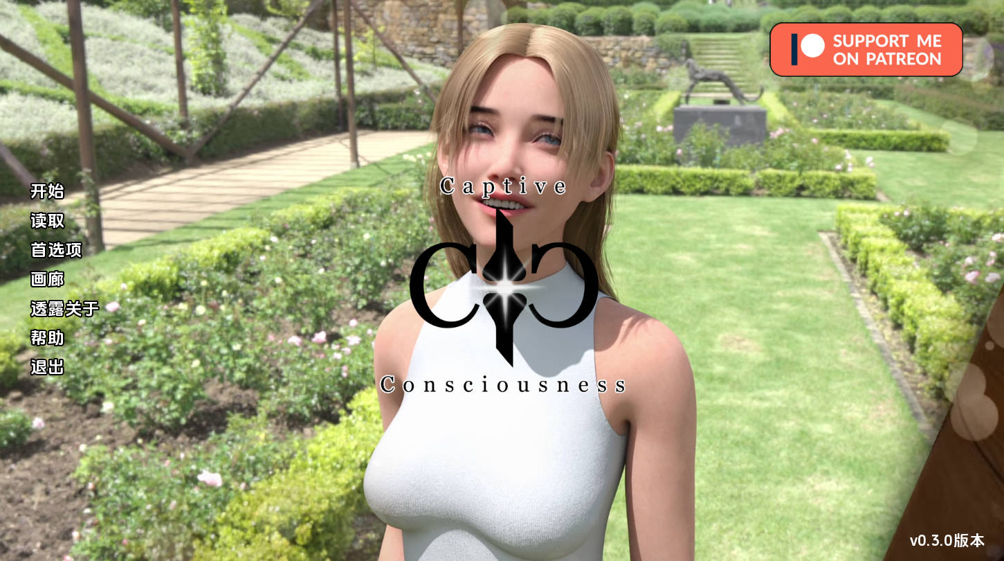 俘虏意识 v0.3.0 汉化版 - 欧美动态SLG | PC 安卓下载