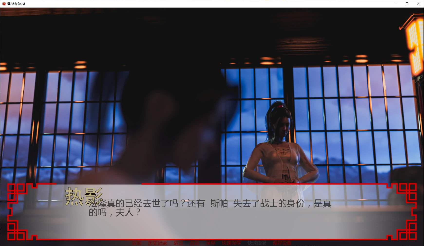 雷声过后 0.2d AI汉化版下载|亚洲SLG 3D(PC+安卓 2.3G)