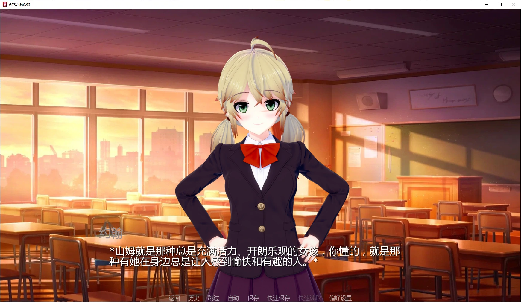 GTS之触 0.95 AI汉化版下载 - 日系3D策略SLG（PC/安卓）